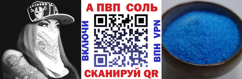 APVP кристаллы Владикавказ