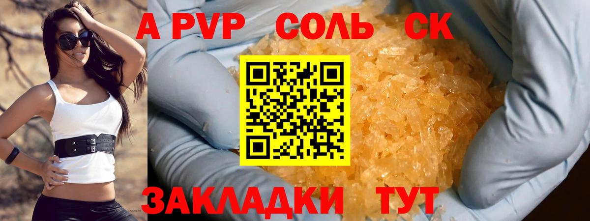 Альфа ПВП крисы CK  Alpha-PVP мука  Владикавказ  Alfa_PVP СК  Вход с VPN 