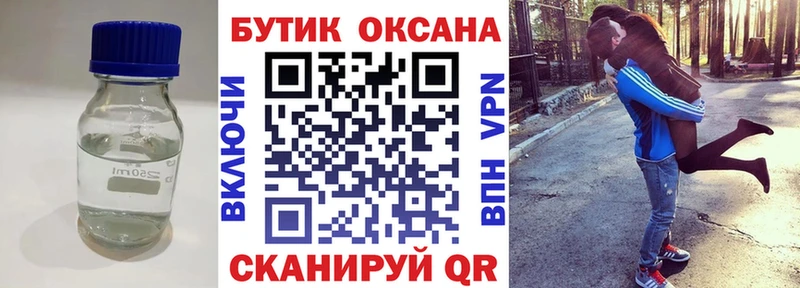 БУТИРАТ 1.4BDO  Владикавказ 