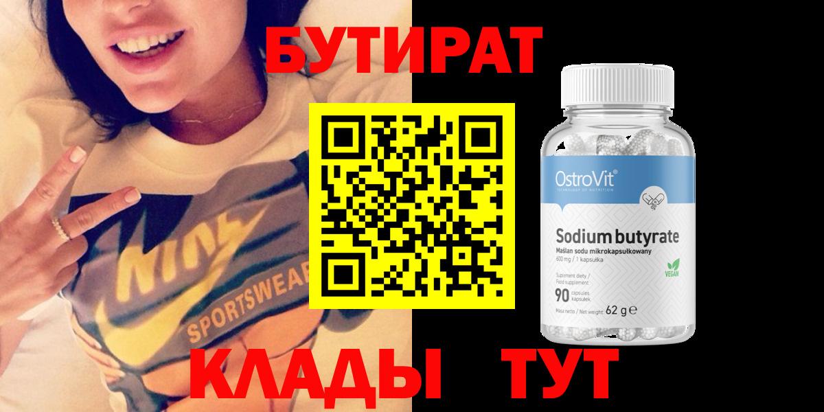 Владикавказ  БУТИРАТ оксана  Вход с VPN 