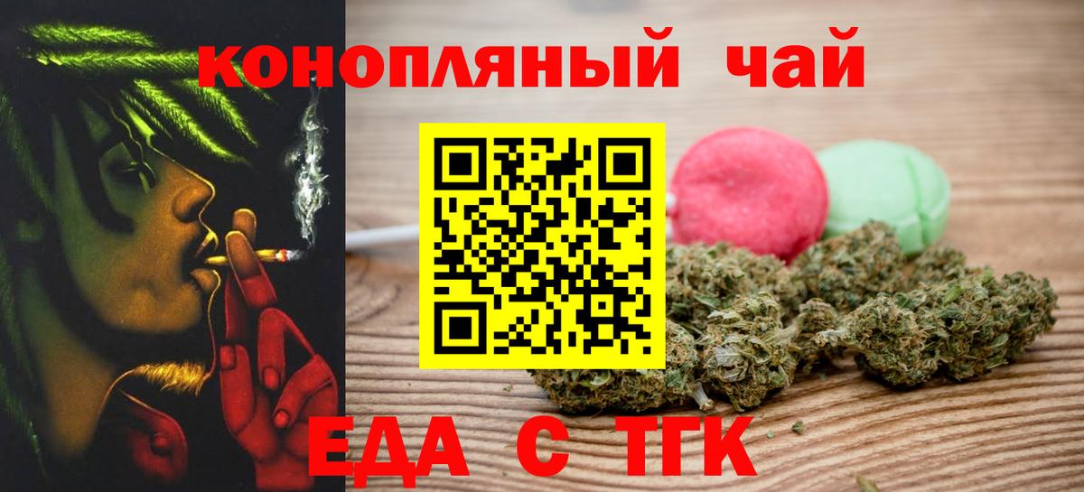 Canna-Cookies конопля  Вход с VPN  Владикавказ 