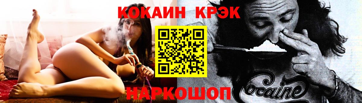 COCAIN 98% Владикавказ