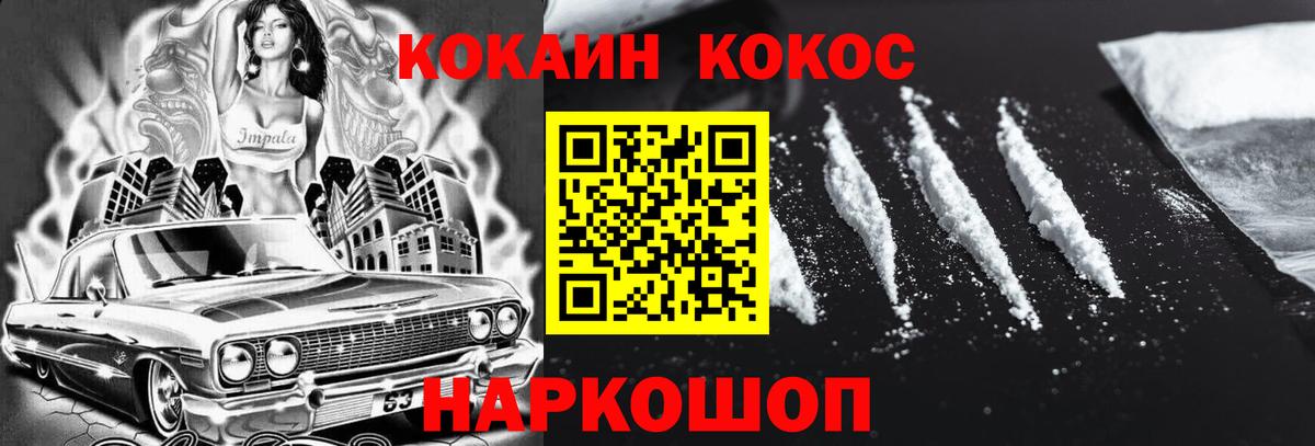 Cocaine Fish Scale  Вход с VPN  КОКАИН  КОКАИН Fish Scale  Владикавказ 