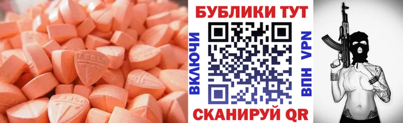 ЭКСТАЗИ 280 MDMA  наркота  Владикавказ 