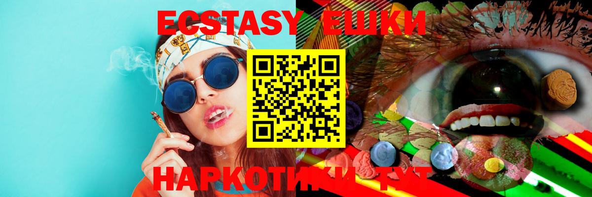 наркотики  Вход с VPN  Владикавказ  Экстази ешки  Ecstasy mix 