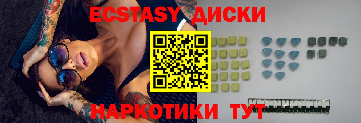 Ecstasy ешки Владикавказ