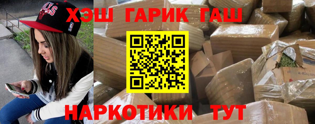 ГАШ Изолятор  Вход с VPN  Гашиш хэш  Владикавказ 