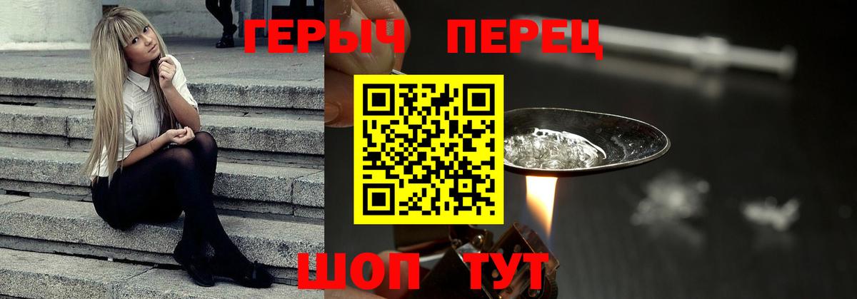 ГЕРОИН  Вход с VPN  Владикавказ  ГЕРОИН Heroin 