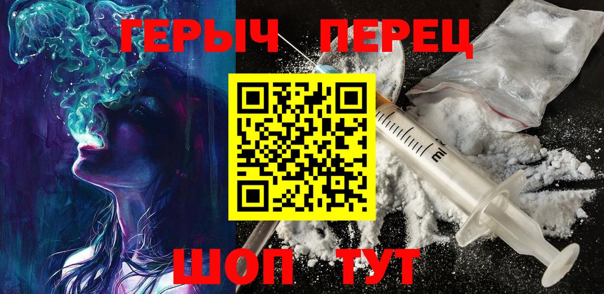 Героин хмурый Владикавказ