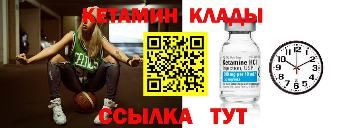КЕТАМИН ketamine  маркетплейс официальный сайт  Владикавказ  Вход с VPN 