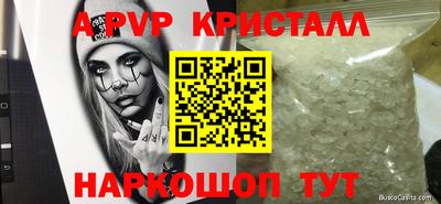 крисы Апшеронск