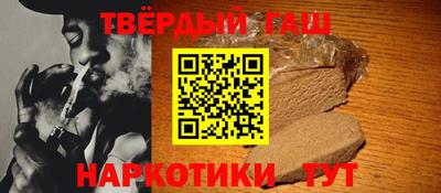 гашик Апрелевка