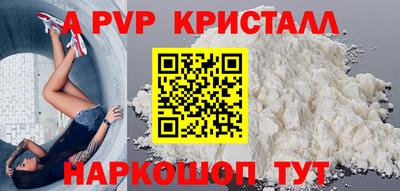 крисы Апшеронск