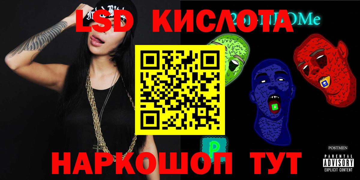 Владикавказ  Лсд 25 экстази кислота  мега онион  LSD-25 экстази кислота  Вход с VPN 