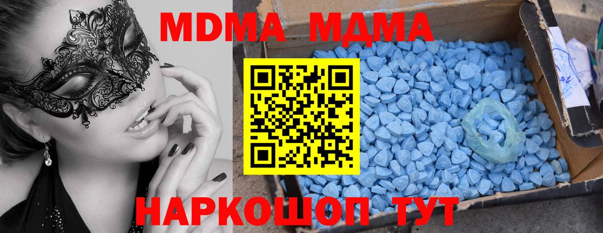 Владикавказ  МДМА VHQ  МДМА молли  Вход с VPN 