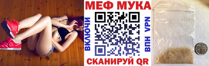 МЕФ кристаллы  Владикавказ 