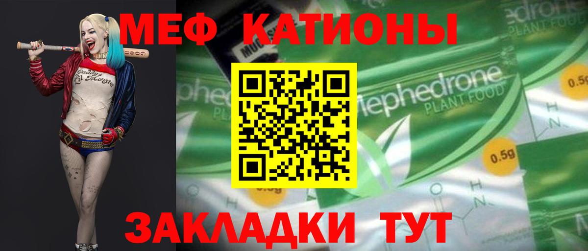 Мефедрон  Меф мяу мяу  Вход с VPN  Владикавказ 