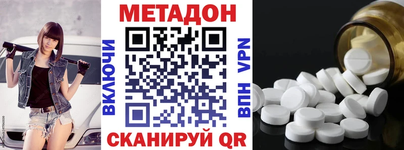 Метадон белоснежный  гидра как войти  Владикавказ 
