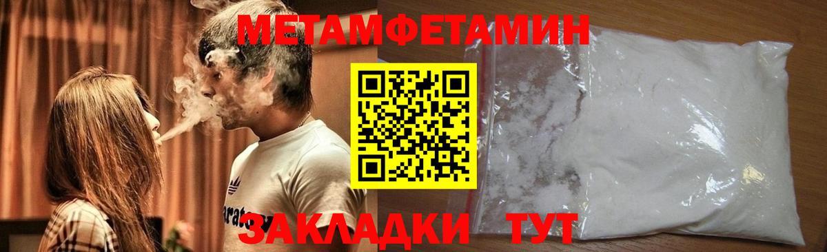 Метамфетамин  Вход с VPN  Владикавказ  МЕТАМФЕТАМИН Methamphetamine 