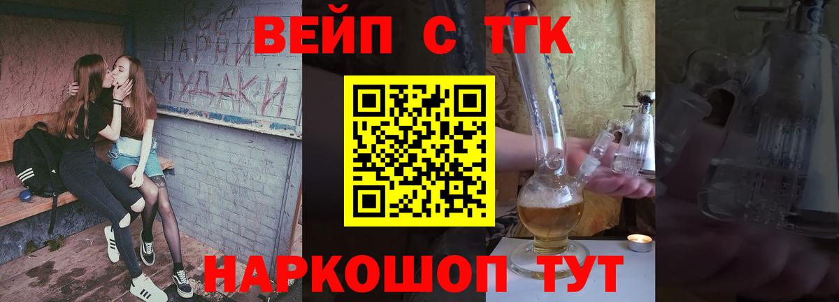Владикавказ  наркота  ТГК THC oil  Вход с VPN  Дистиллят ТГК гашишное масло 