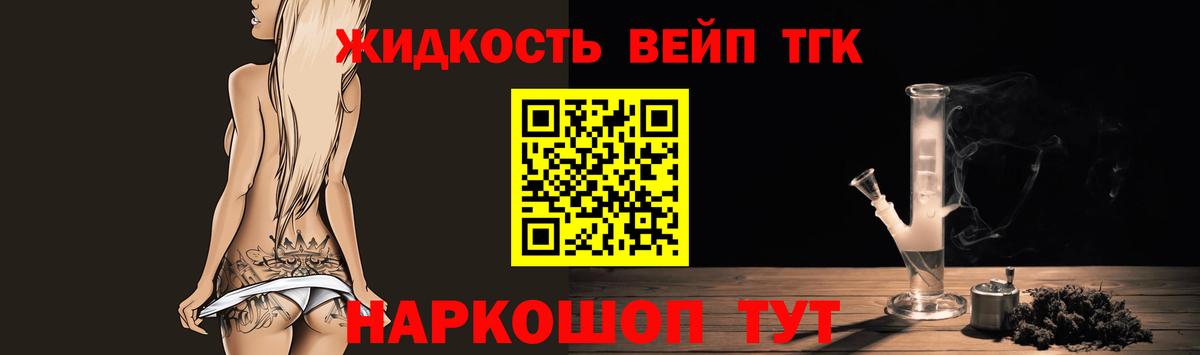 Дистиллят ТГК вейп Владикавказ