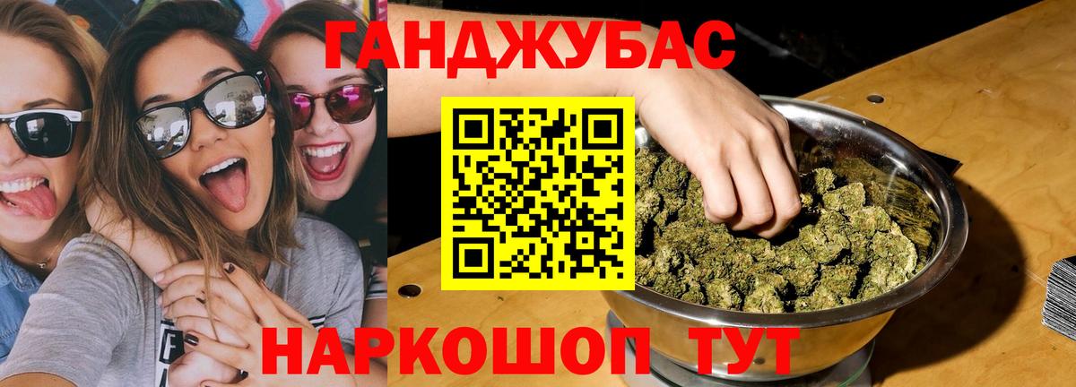 Канабис Amnesia Владикавказ
